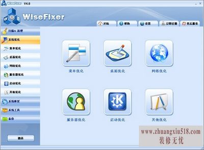 如何清理注册表