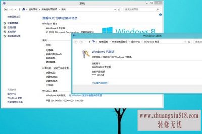 windows7升级windows8