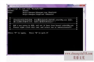 32位系统4g内存