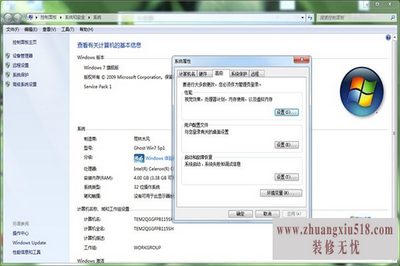 32位系统4g内存
