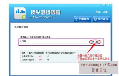 分区丢失数据恢复