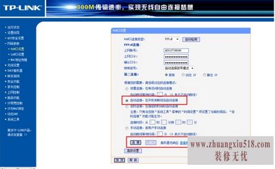 路由器掉线