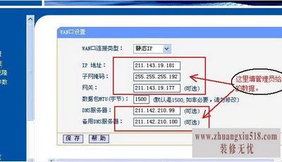 路由器wan口未连接