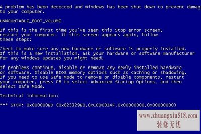 蓝屏代码0x000000ed