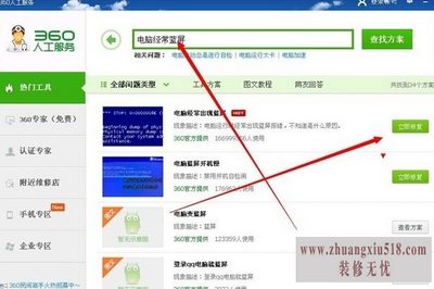 蓝屏代码0x000000ed