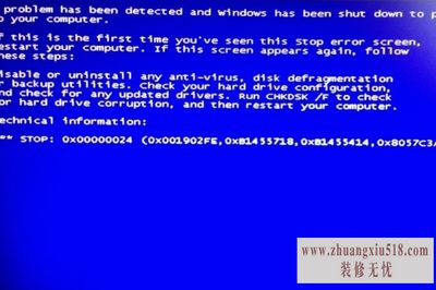 蓝屏代码0x000000ed