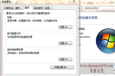 桌面图标阴影怎么去掉