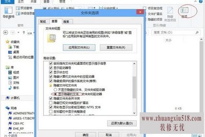 如何查看隐藏文件夹