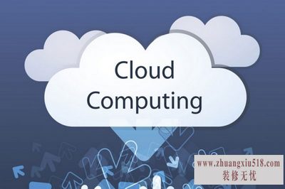什么叫云计算