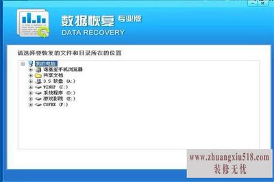 被删除的文件怎么恢复