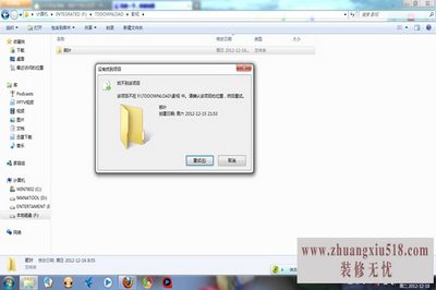 为什么文件夹删不掉