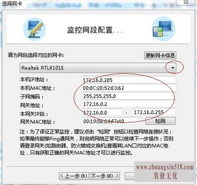 网络限速