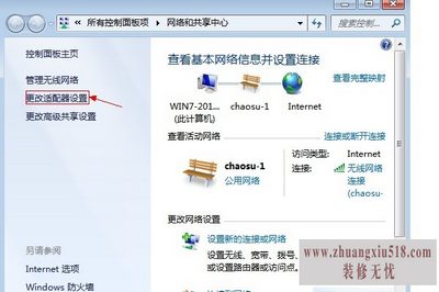 本地连接ip设置
