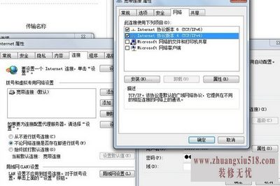 本地连接ip设置