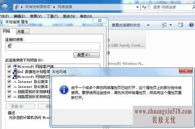 本地连接ip设置