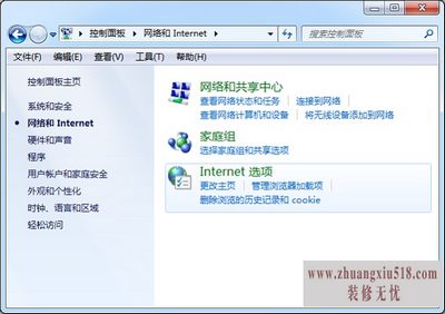 更改mac地址