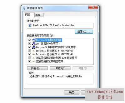 更改mac地址