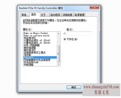 更改mac地址