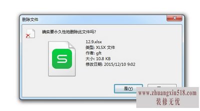 彻底删除的文件怎么恢复