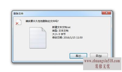 彻底删除的文件怎么恢复