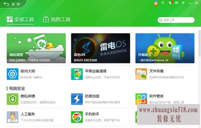 彻底删除的文件怎么恢复