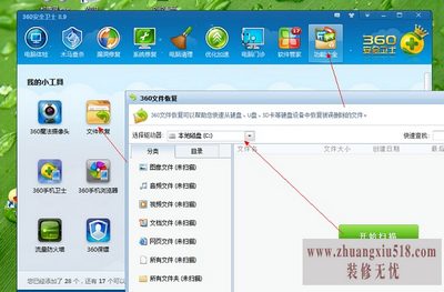 彻底删除的文件怎么恢复