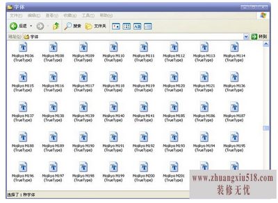字体文件夹