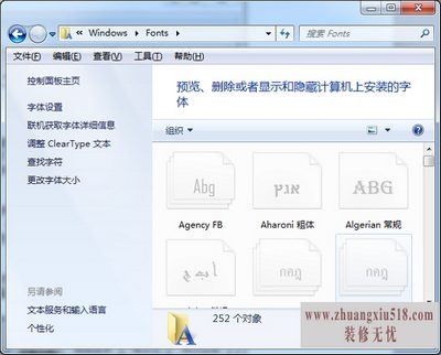 字体文件夹