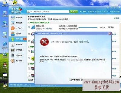 ie8װʧ