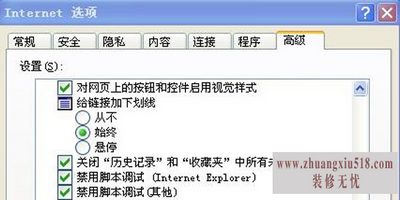 ie脚本错误