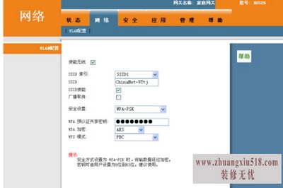 xp无线网络设置