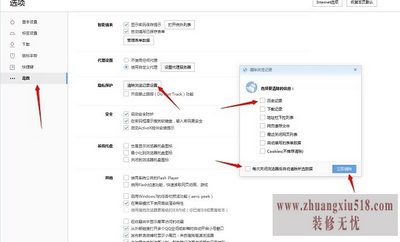 怎样删除历史记录