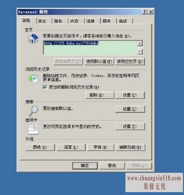 怎样删除历史记录