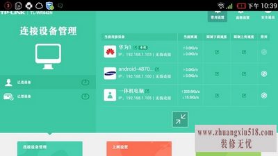 mac地址过滤