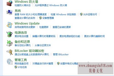 win7系统恢复