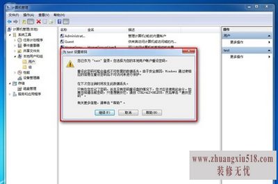 xp取消开机密码