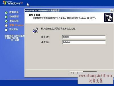 计算机管理员