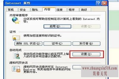 如何清除历史记录
