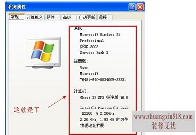 如何查看电脑配置信息
