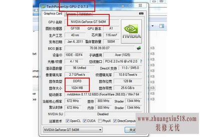 如何查看电脑配置信息