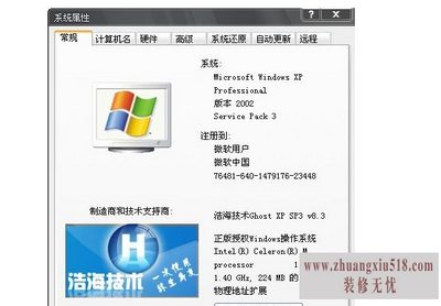 如何查看电脑配置信息