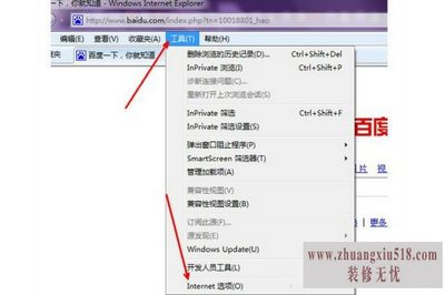怎样修复ie浏览器
