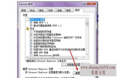 怎样修复ie浏览器