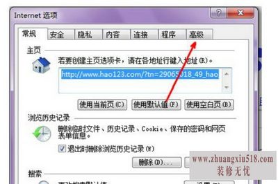 怎样修复ie浏览器