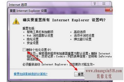 怎样修复ie浏览器