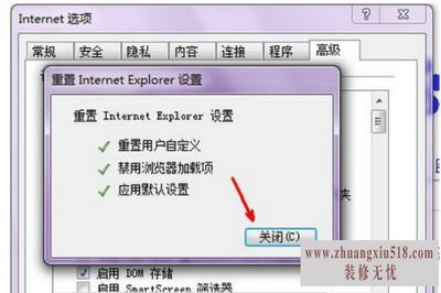 怎样修复ie浏览器