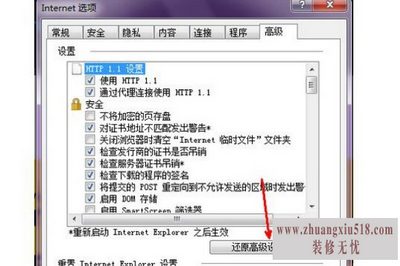 怎样修复ie浏览器