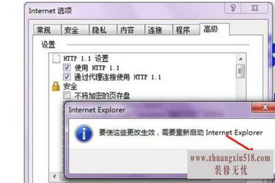 怎样修复ie浏览器