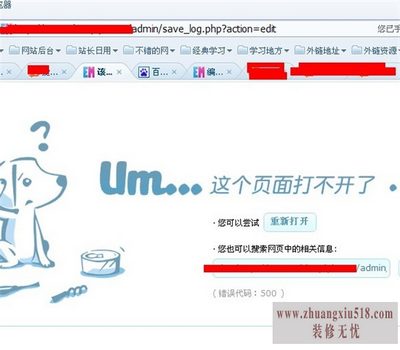 错误代码