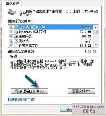 清除历史记录
